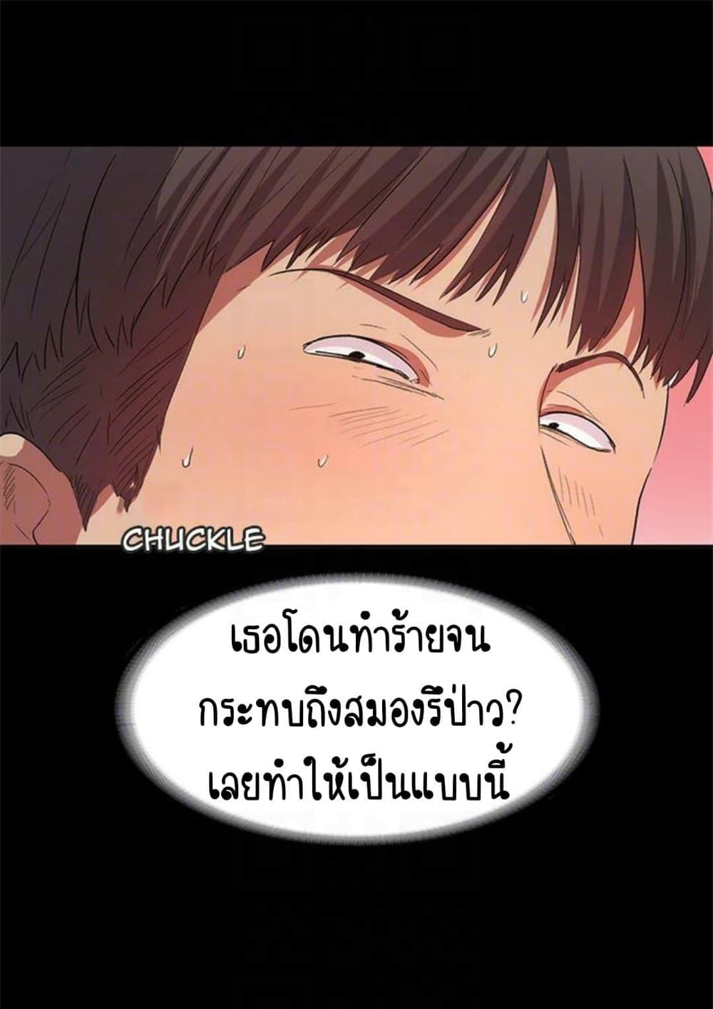 Return Girlfriend – Return Girlfriend – ตอนที่ 10 หน้า 35