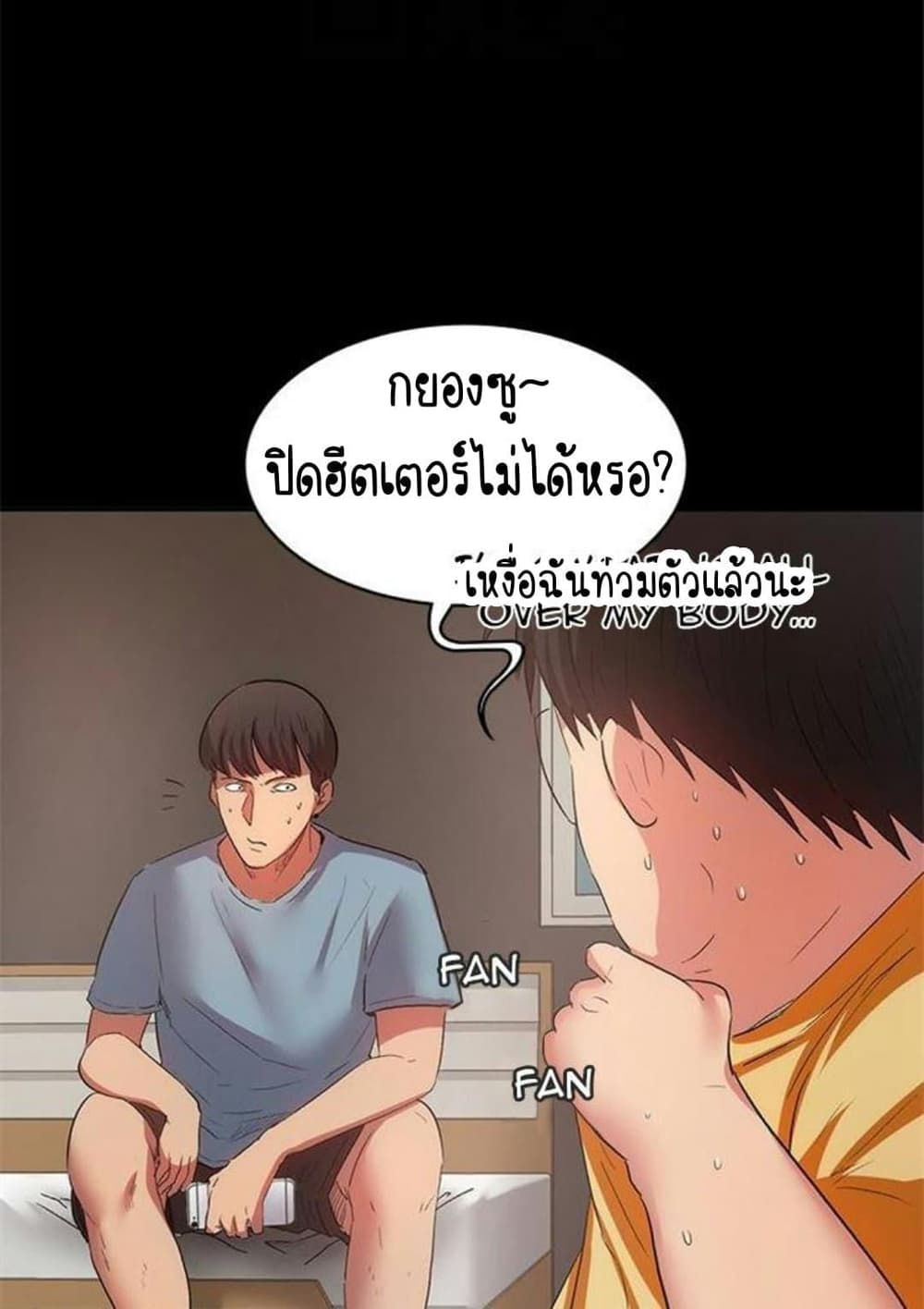 Return Girlfriend – Return Girlfriend – ตอนที่ 10 หน้า 36