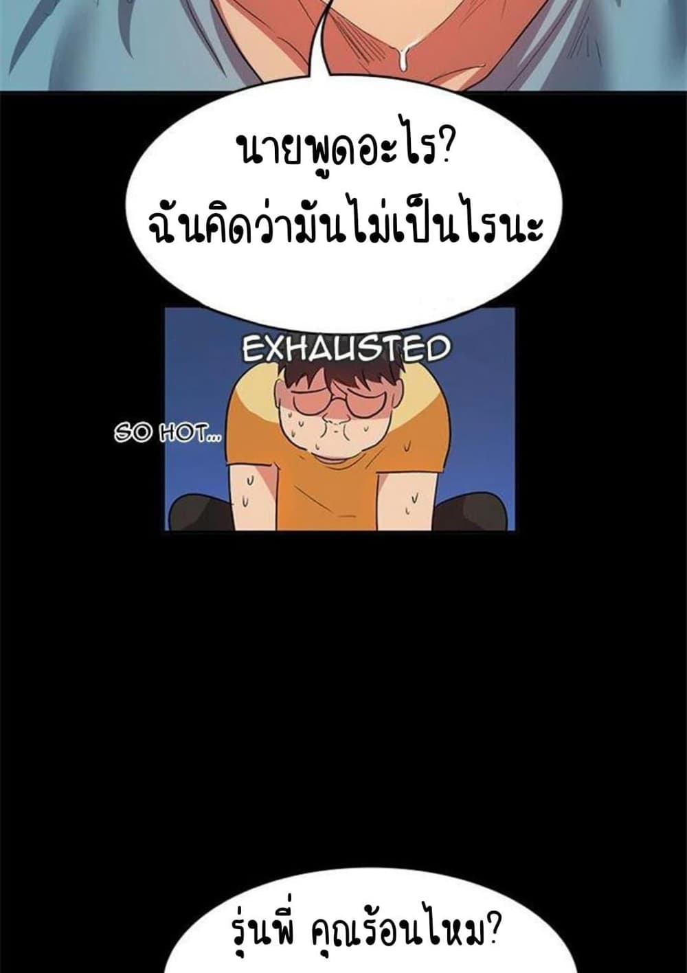 Return Girlfriend – Return Girlfriend – ตอนที่ 10 หน้า 38