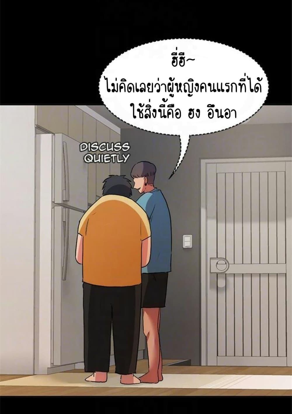 Return Girlfriend – Return Girlfriend – ตอนที่ 10 หน้า 48