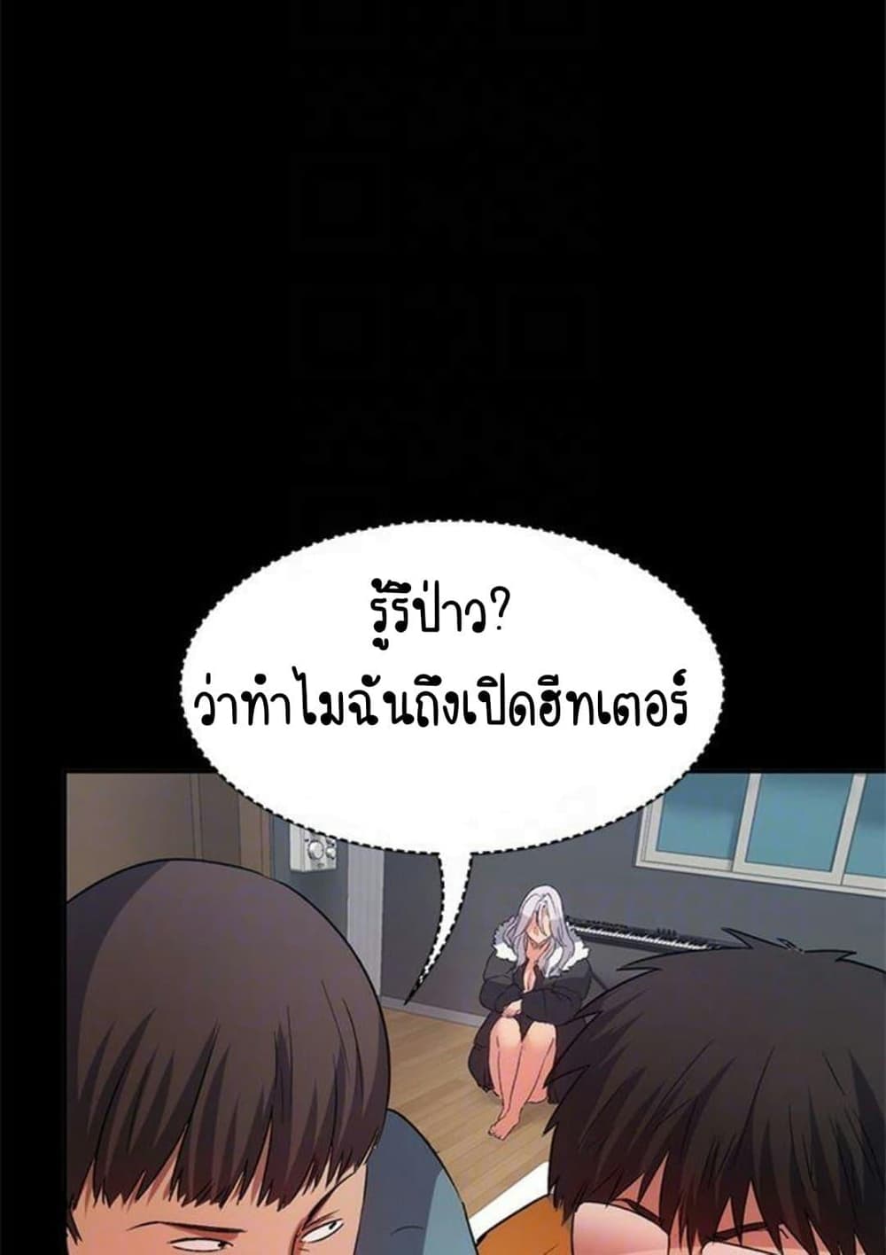 Return Girlfriend – Return Girlfriend – ตอนที่ 10 หน้า 49