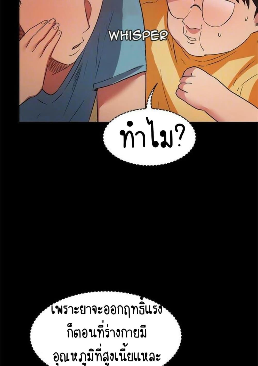 Return Girlfriend – Return Girlfriend – ตอนที่ 10 หน้า 50