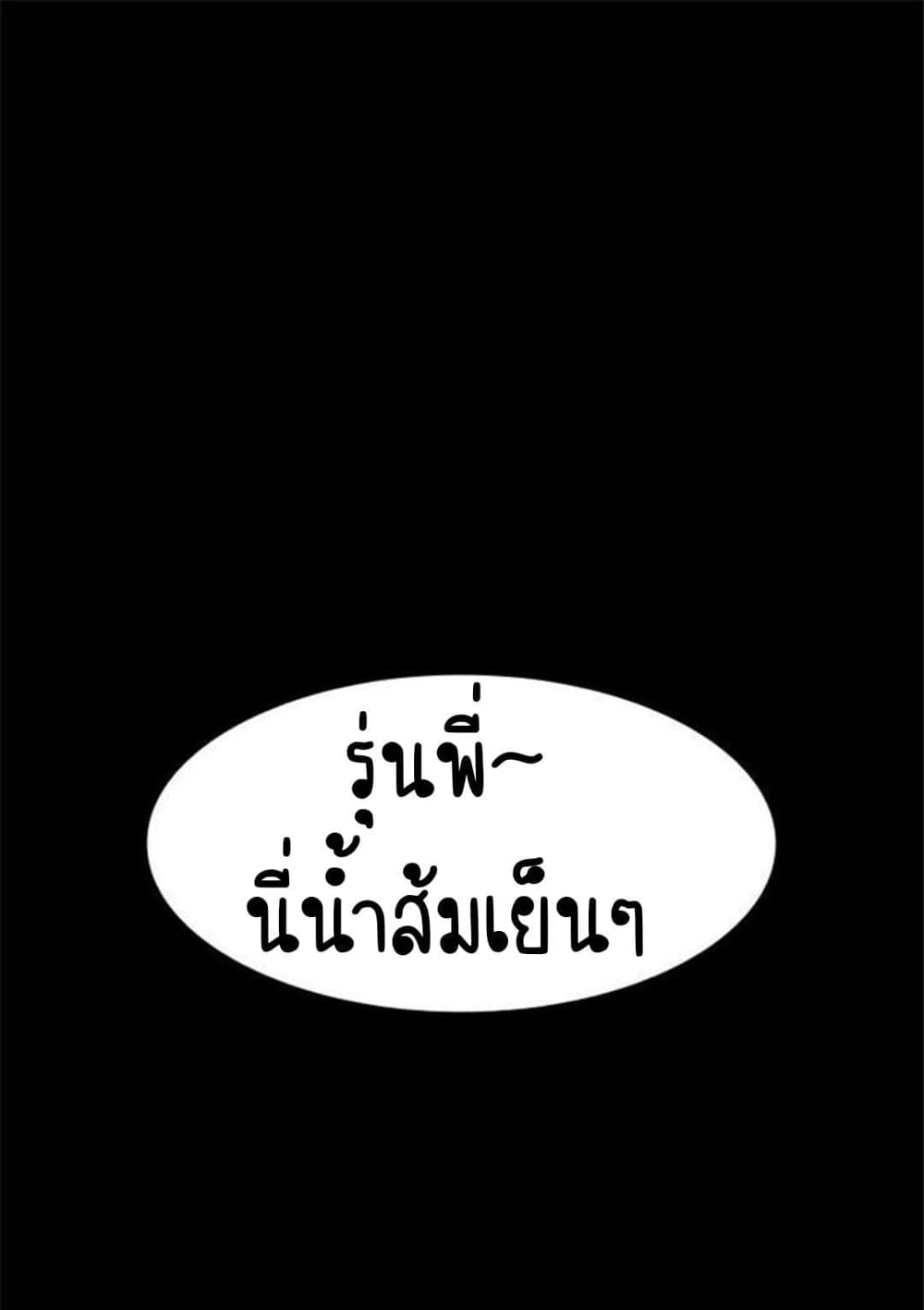 Return Girlfriend – Return Girlfriend – ตอนที่ 10 หน้า 53