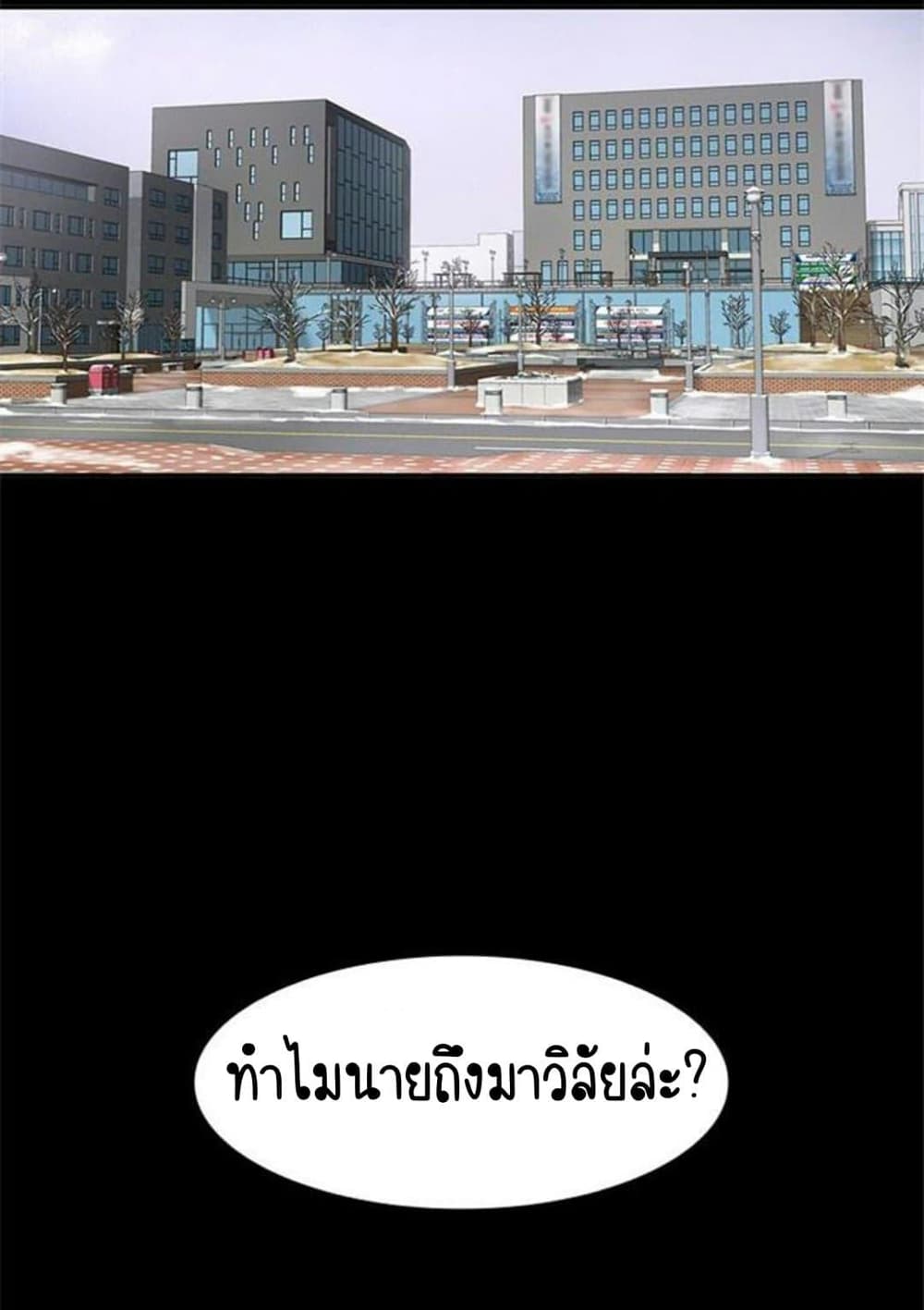 Return Girlfriend – Return Girlfriend – ตอนที่ 10 หน้า 54