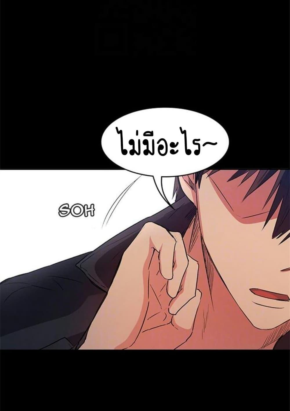 Return Girlfriend – Return Girlfriend – ตอนที่ 10 หน้า 62