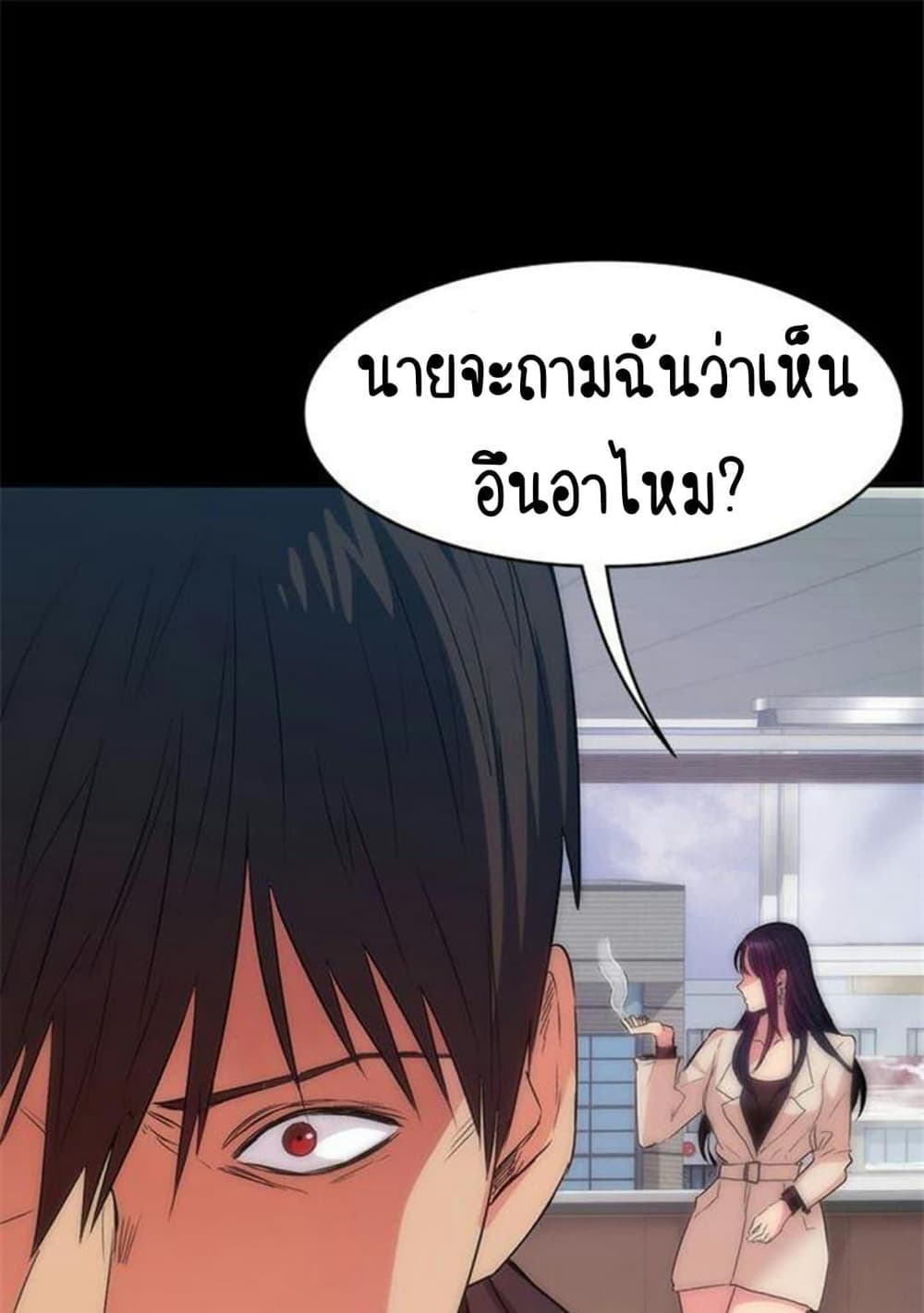 Return Girlfriend – Return Girlfriend – ตอนที่ 10 หน้า 63