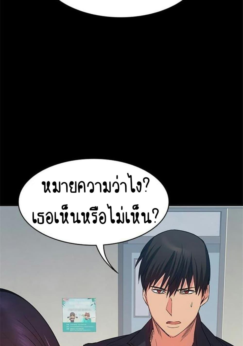 Return Girlfriend – Return Girlfriend – ตอนที่ 10 หน้า 68