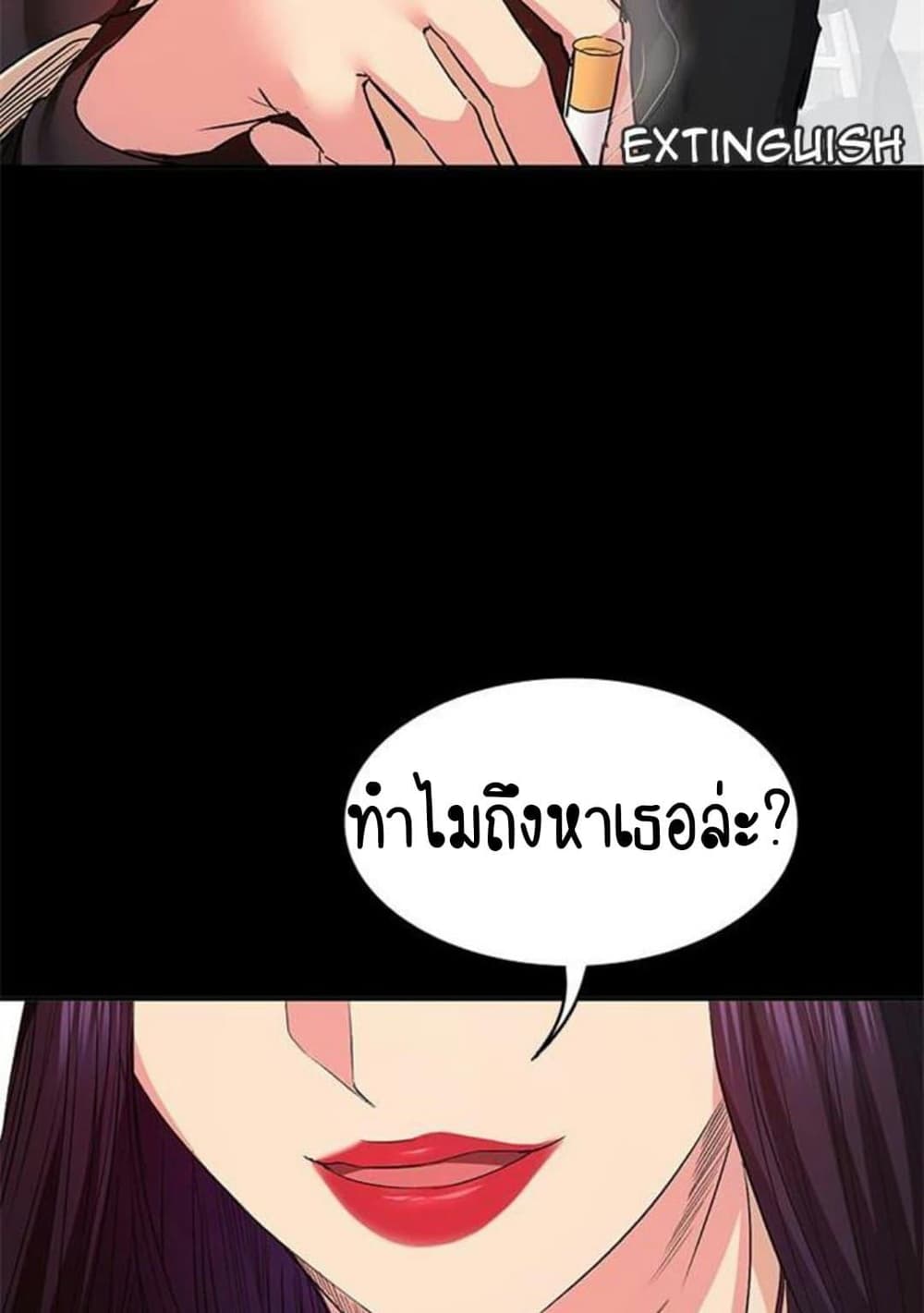 Return Girlfriend – Return Girlfriend – ตอนที่ 10 หน้า 70