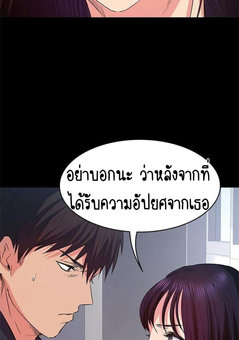 Return Girlfriend – Return Girlfriend – ตอนที่ 10 หน้า 71