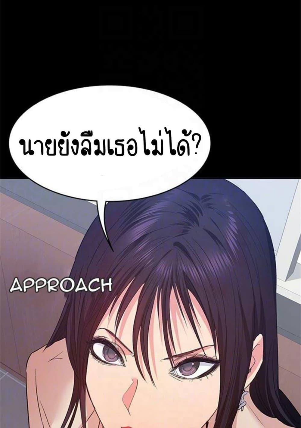 Return Girlfriend – Return Girlfriend – ตอนที่ 10 หน้า 73