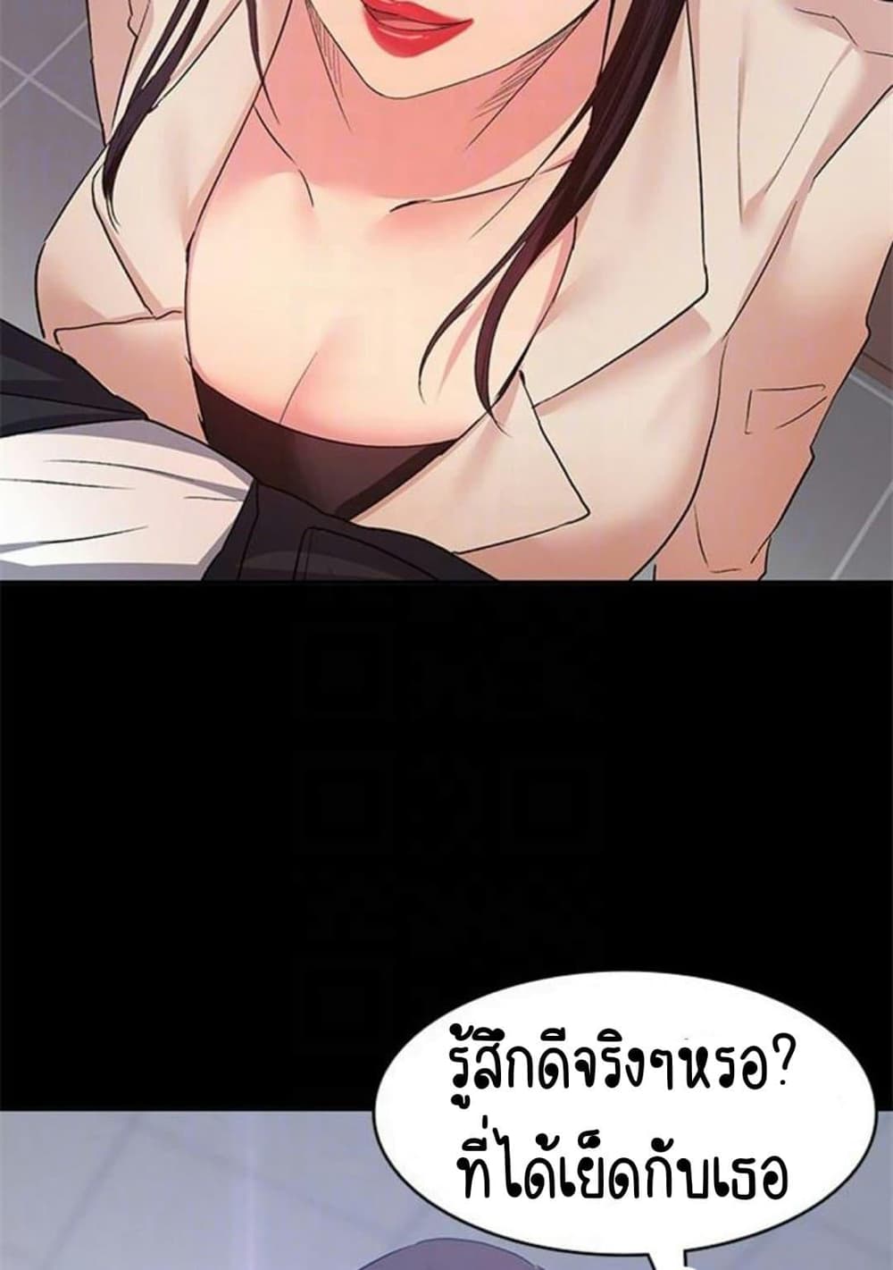 Return Girlfriend – Return Girlfriend – ตอนที่ 10 หน้า 74