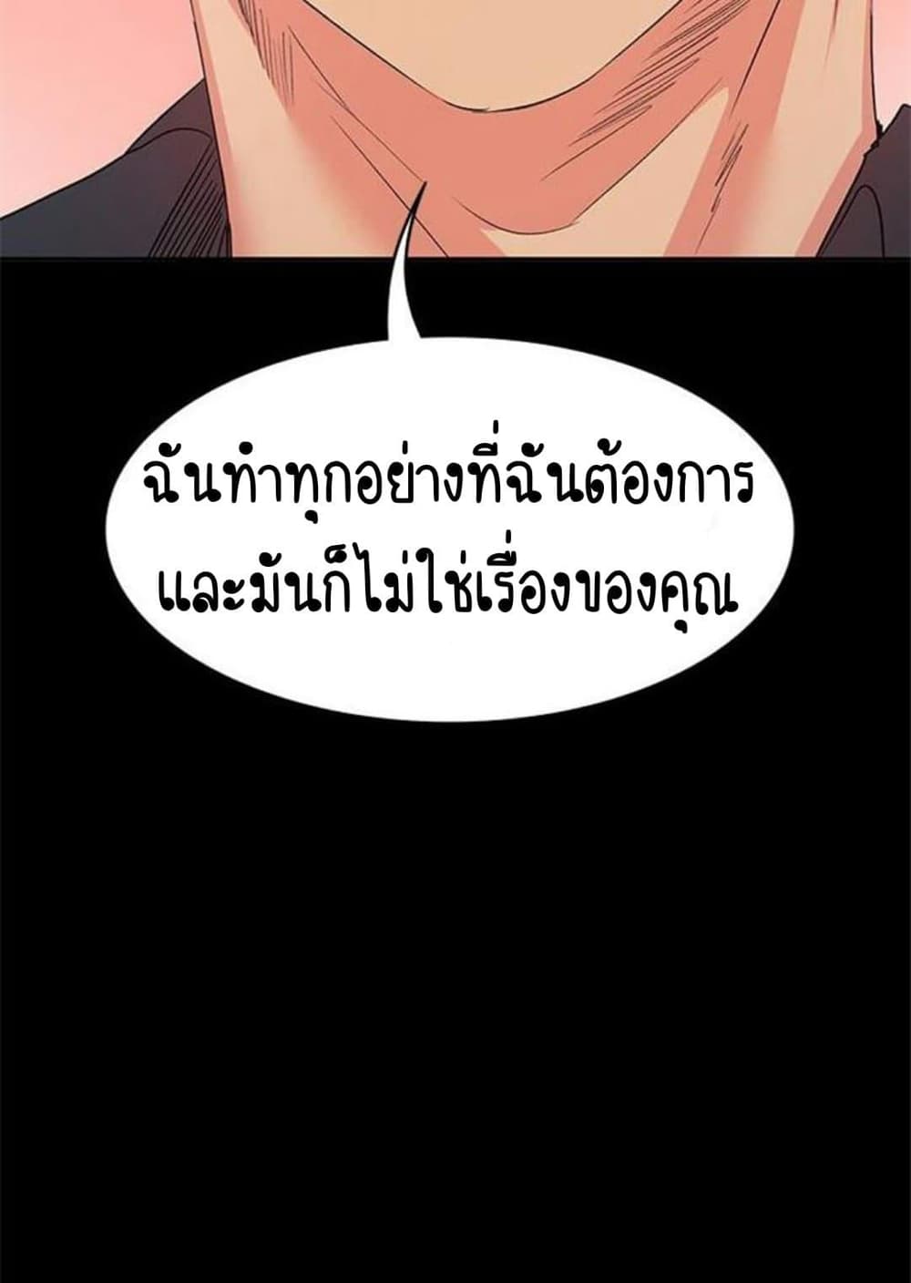 Return Girlfriend – Return Girlfriend – ตอนที่ 10 หน้า 78
