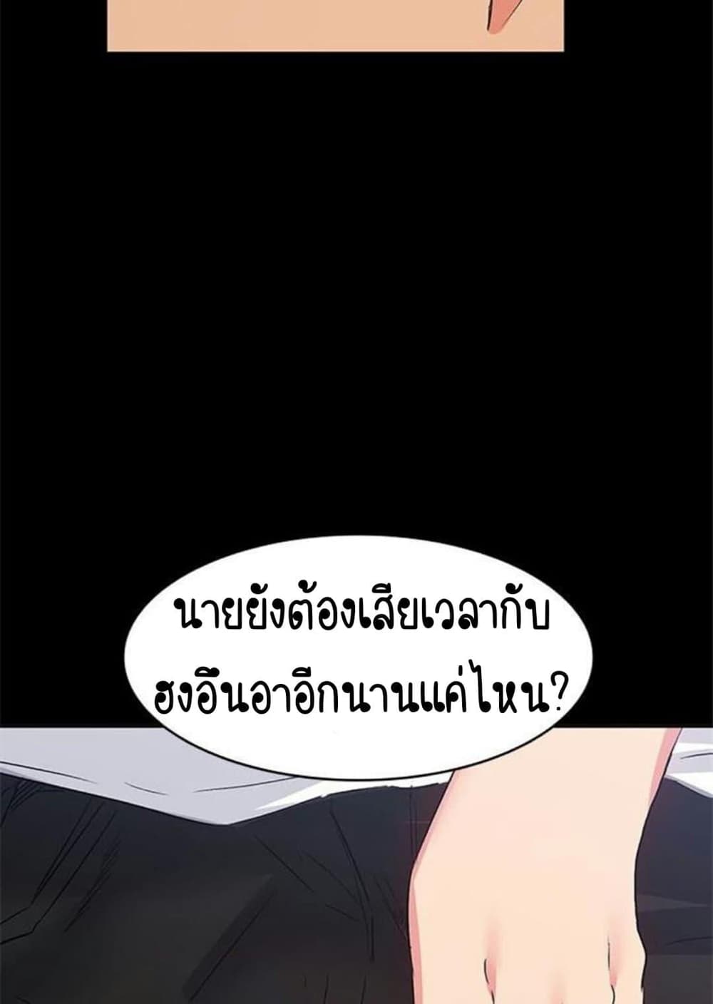 Return Girlfriend – Return Girlfriend – ตอนที่ 10 หน้า 80
