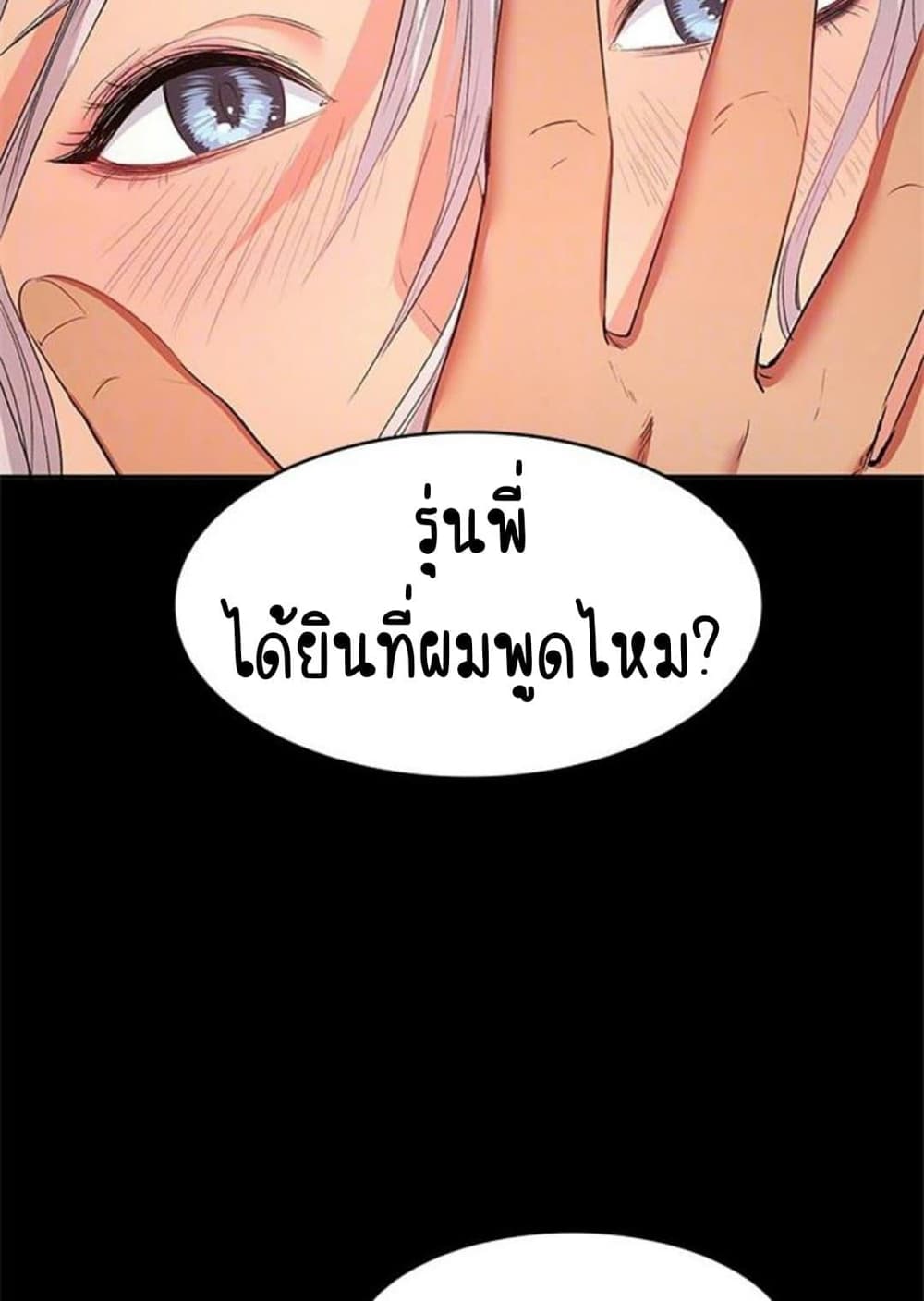Return Girlfriend – Return Girlfriend – ตอนที่ 10 หน้า 90