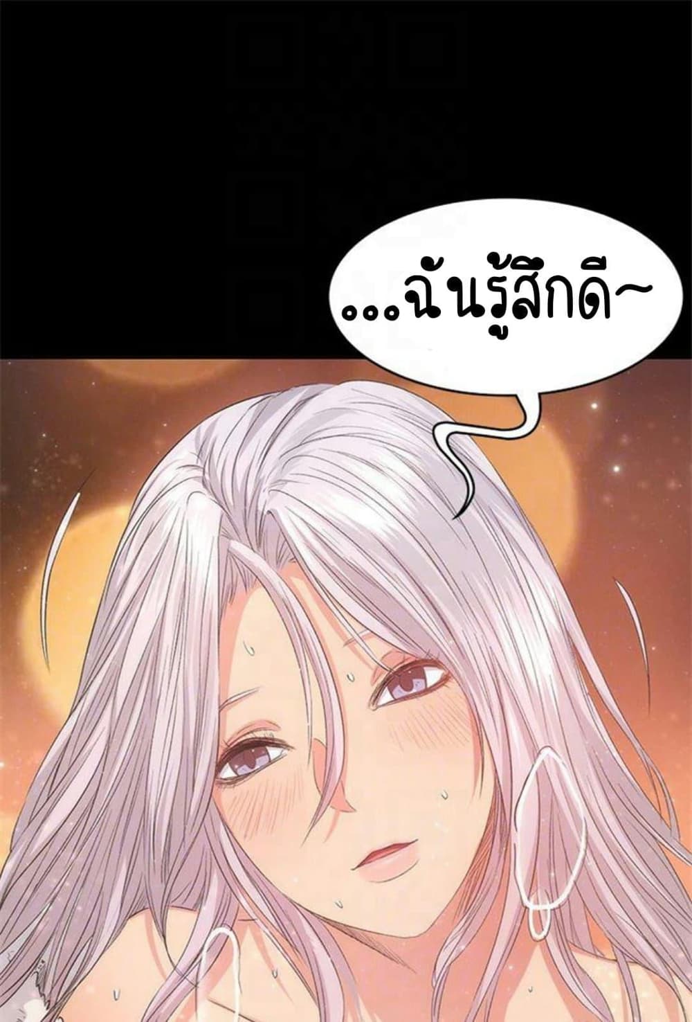Return Girlfriend – Return Girlfriend – ตอนที่ 10 หน้า 92
