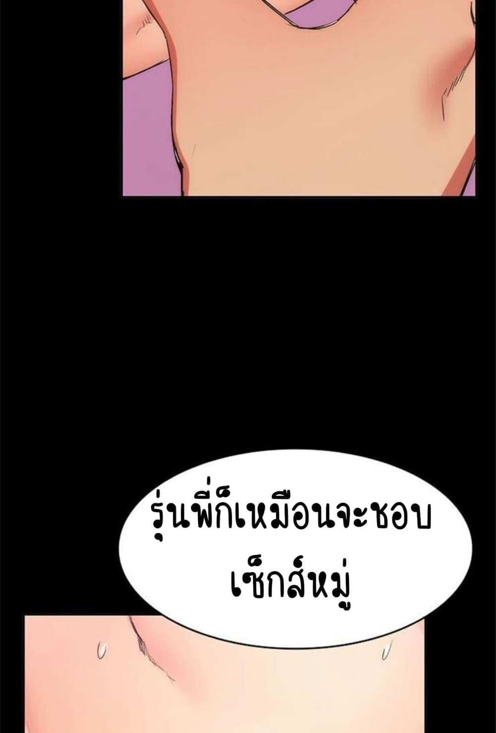 Return Girlfriend – Return Girlfriend – ตอนที่ 10 หน้า 98