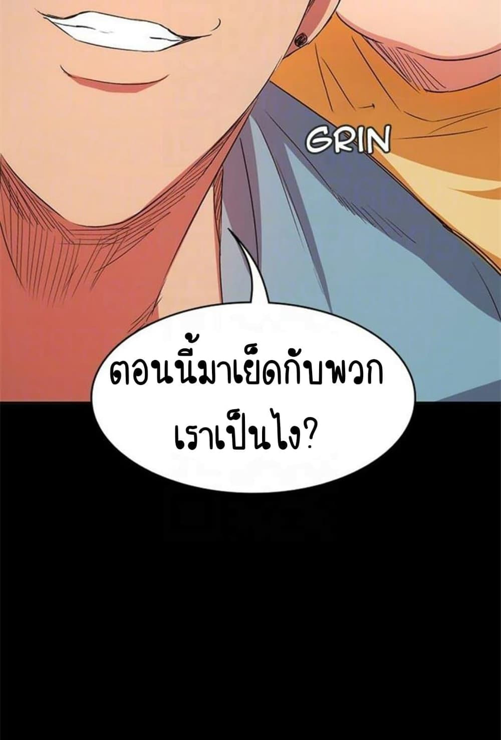 Return Girlfriend – Return Girlfriend – ตอนที่ 10 หน้า 101
