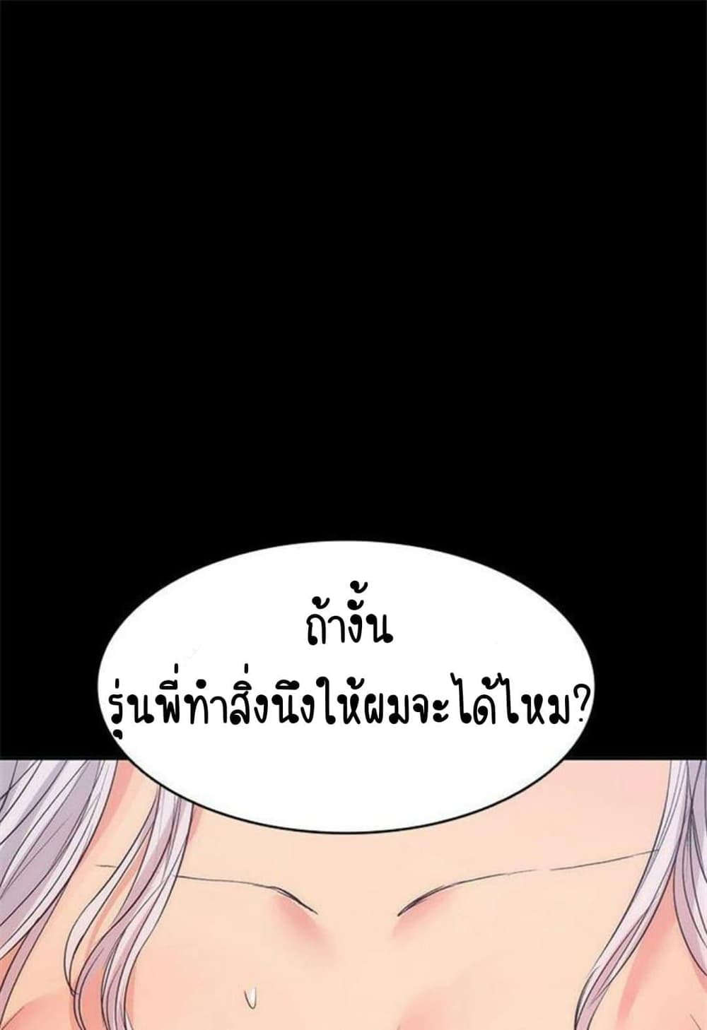 Return Girlfriend – Return Girlfriend – ตอนที่ 11 หน้า 2