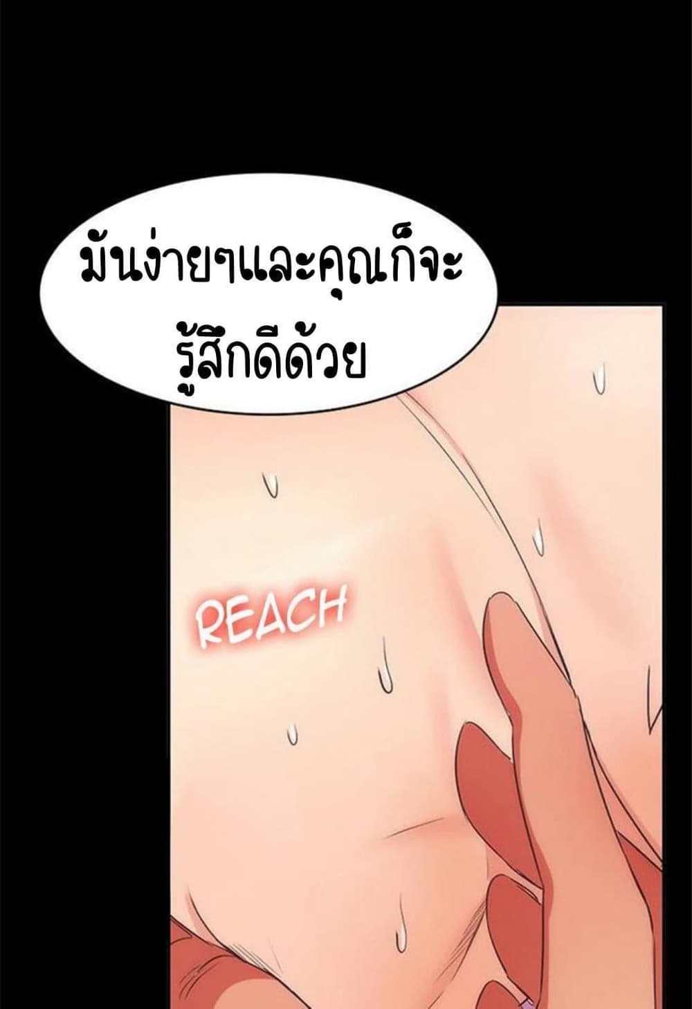 Return Girlfriend – Return Girlfriend – ตอนที่ 11 หน้า 4