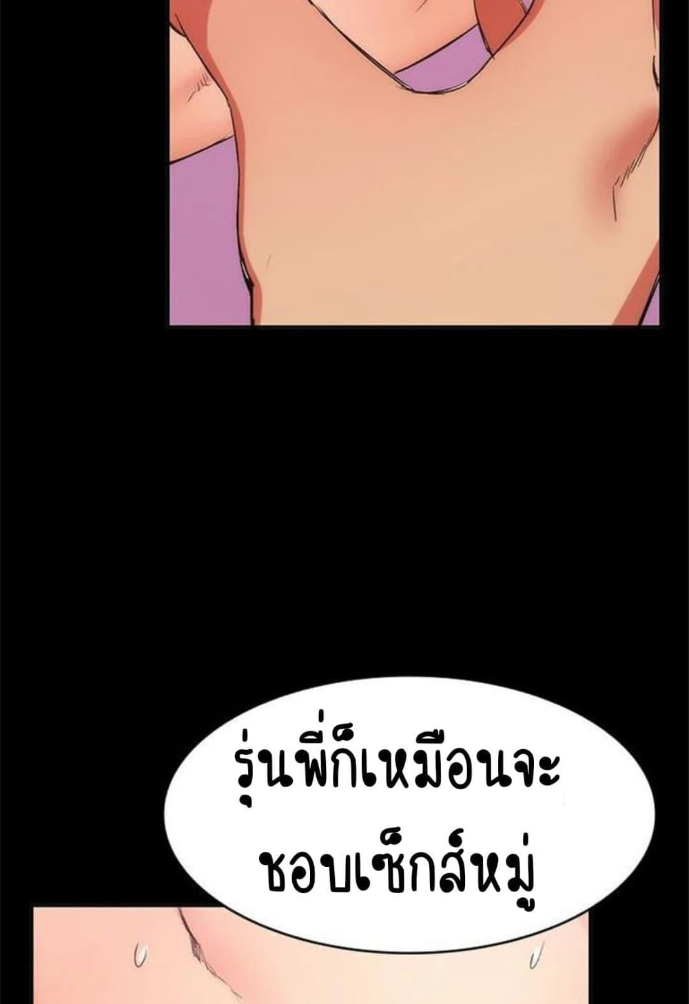 Return Girlfriend – Return Girlfriend – ตอนที่ 11 หน้า 5