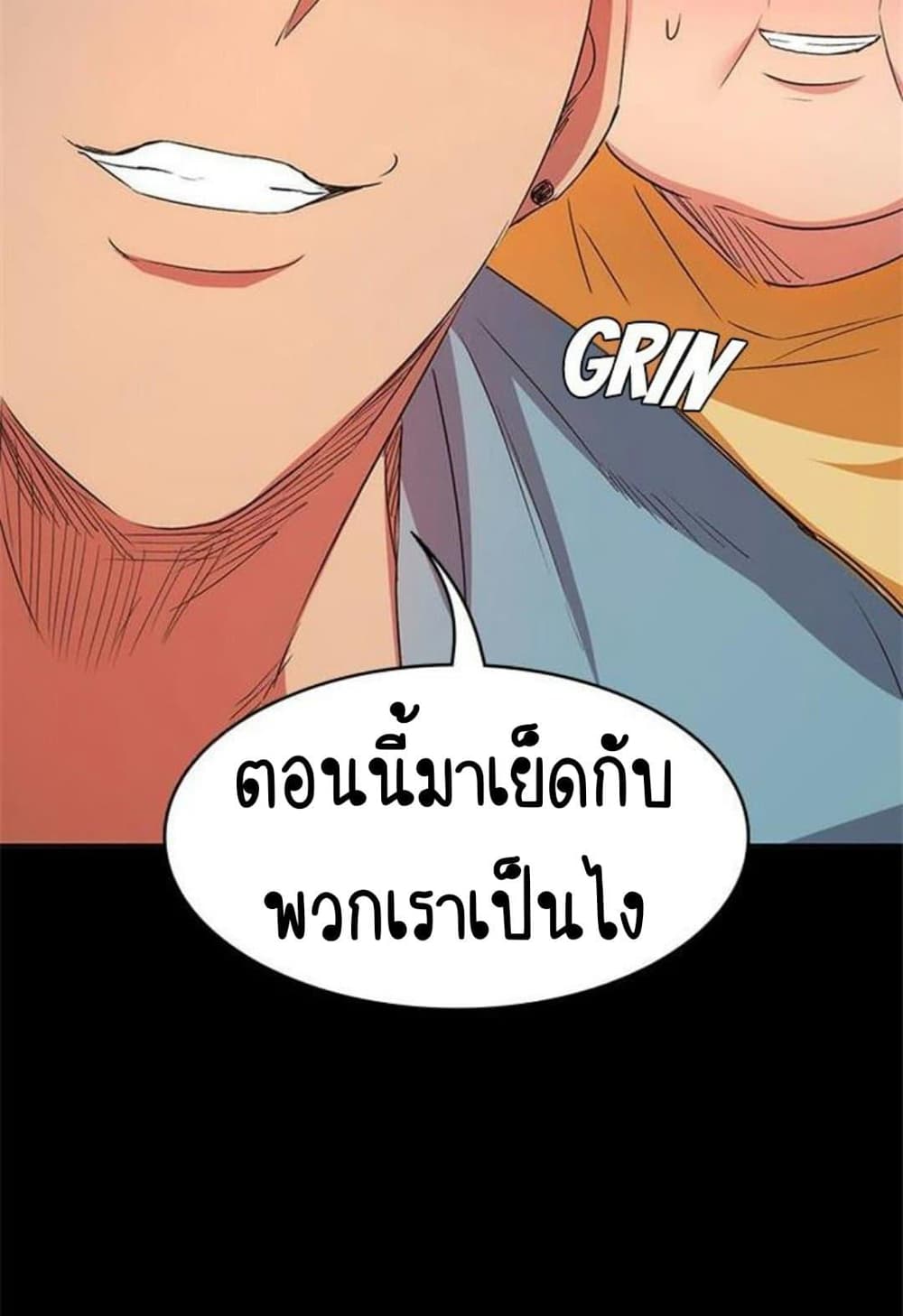 Return Girlfriend – Return Girlfriend – ตอนที่ 11 หน้า 8