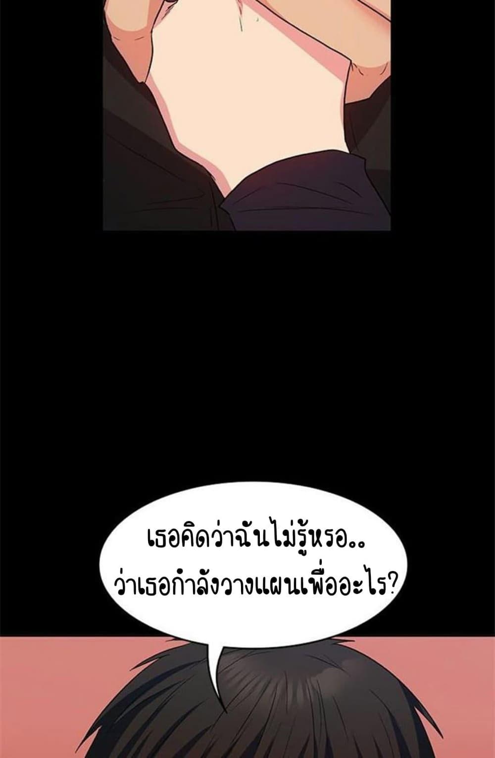 Return Girlfriend – Return Girlfriend – ตอนที่ 11 หน้า 16