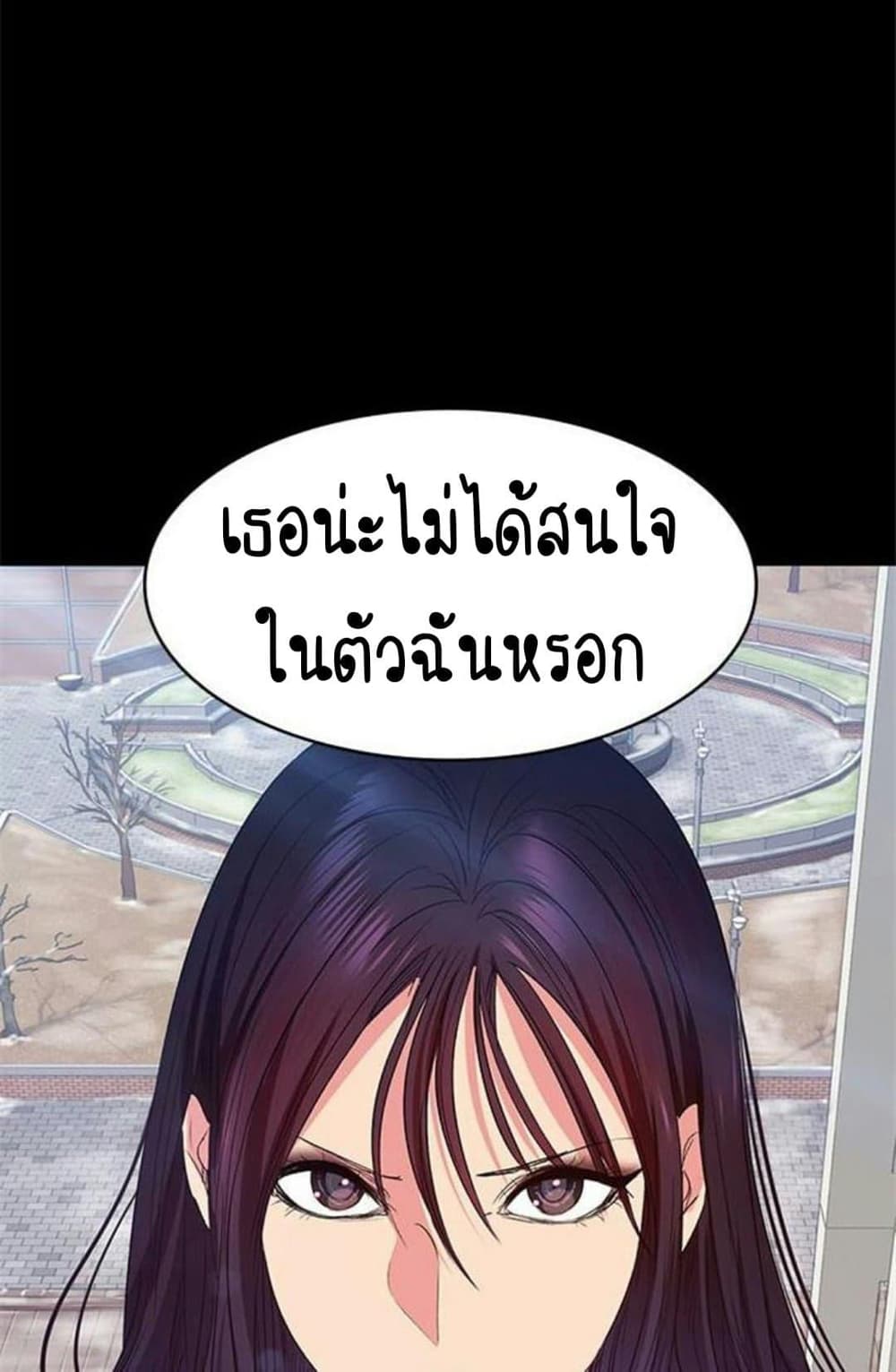 Return Girlfriend – Return Girlfriend – ตอนที่ 11 หน้า 19