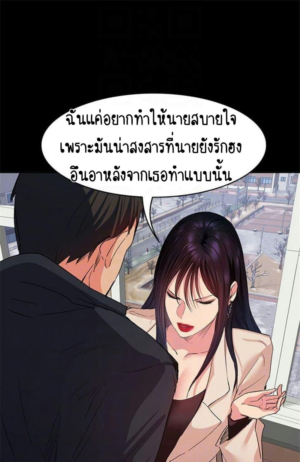 Return Girlfriend – Return Girlfriend – ตอนที่ 11 หน้า 22
