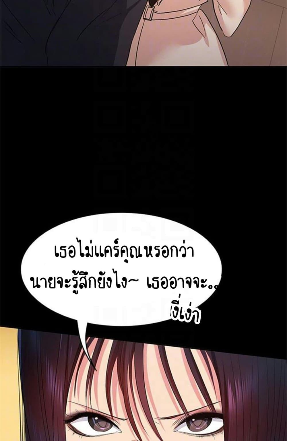 Return Girlfriend – Return Girlfriend – ตอนที่ 11 หน้า 23