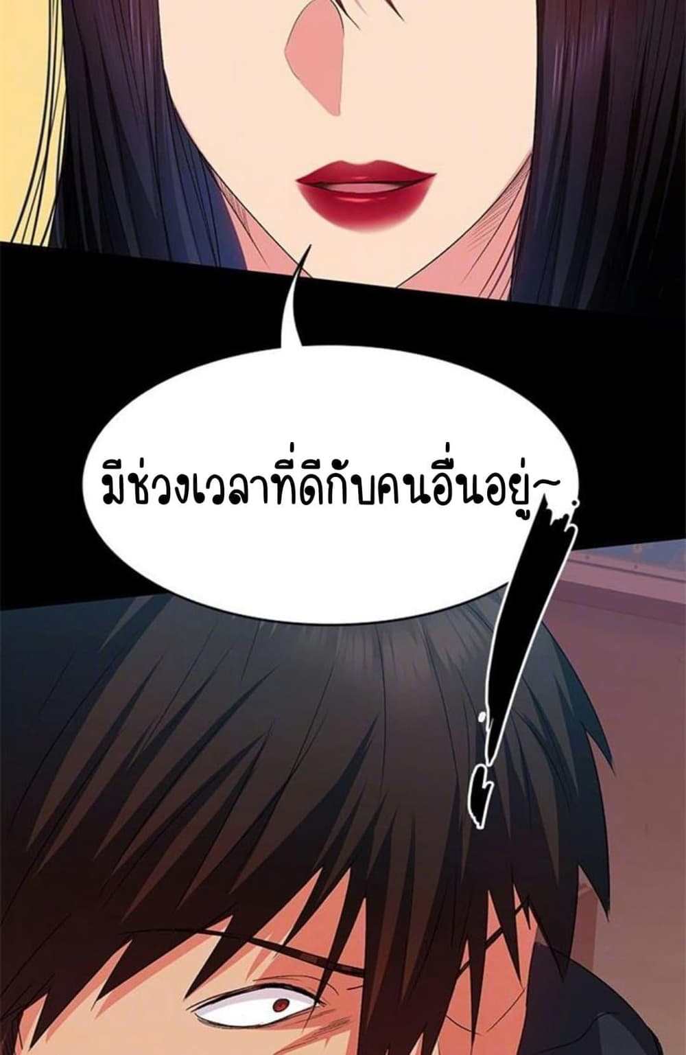 Return Girlfriend – Return Girlfriend – ตอนที่ 11 หน้า 24