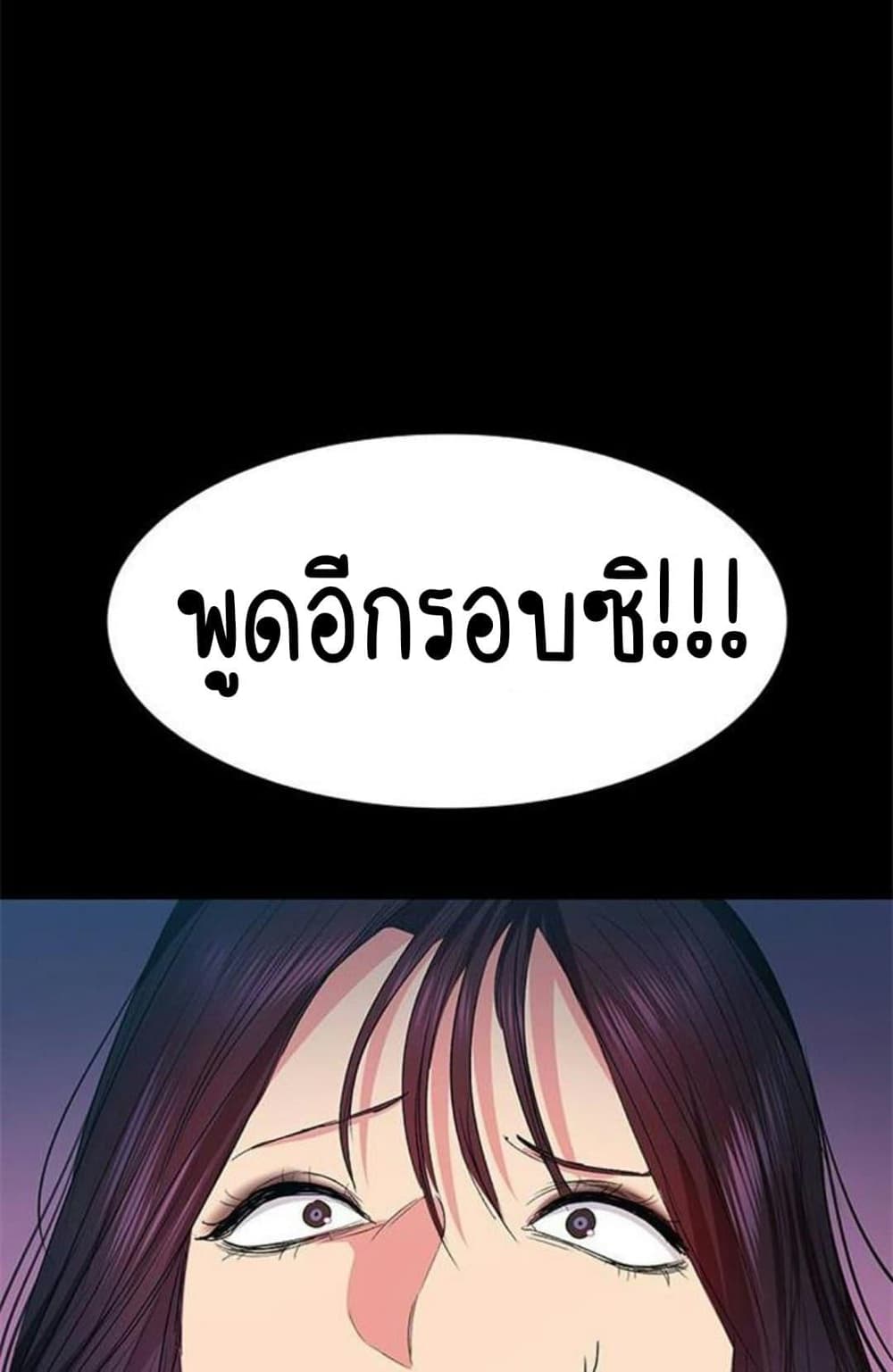 Return Girlfriend – Return Girlfriend – ตอนที่ 11 หน้า 27