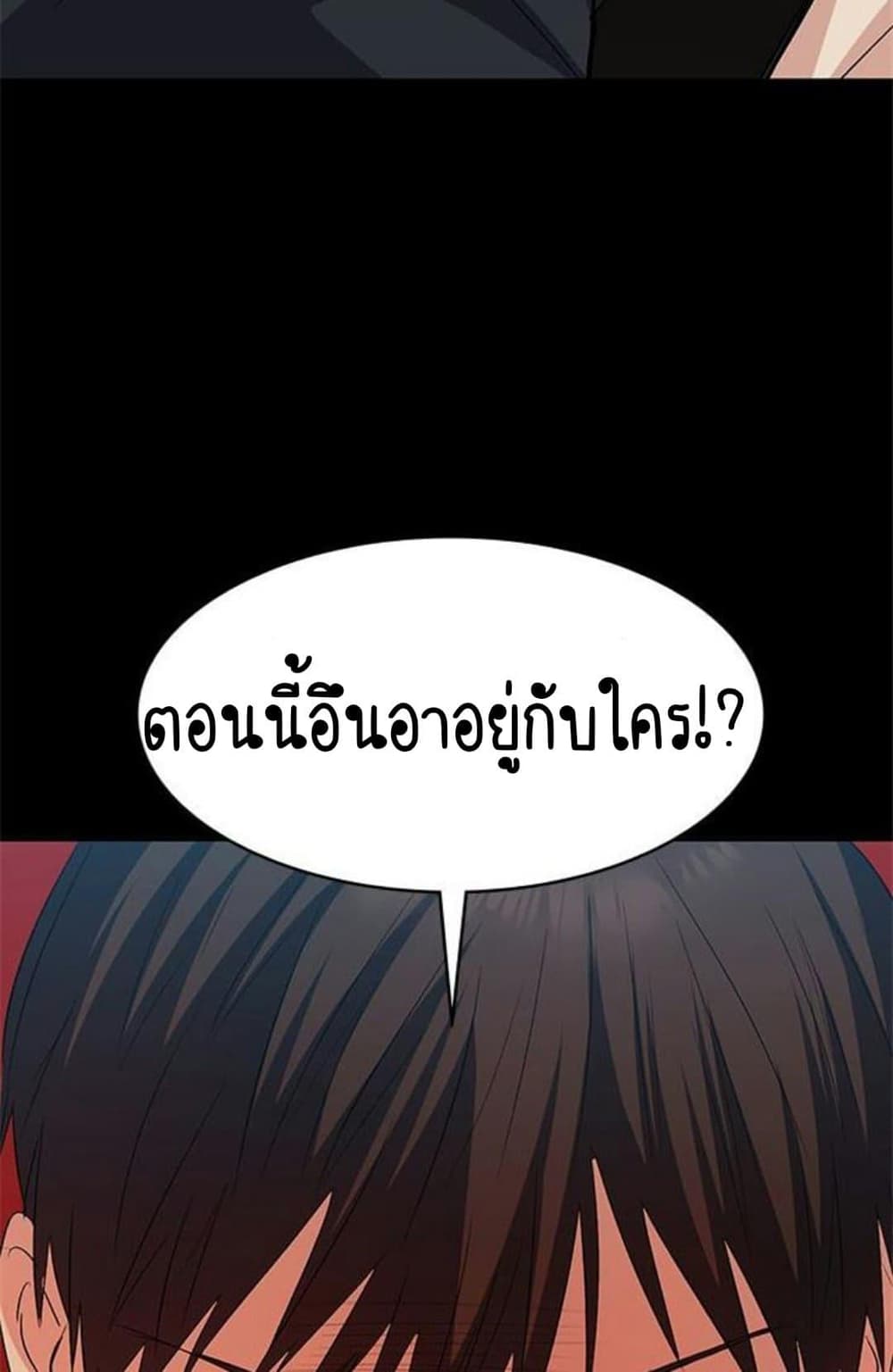 Return Girlfriend – Return Girlfriend – ตอนที่ 11 หน้า 29