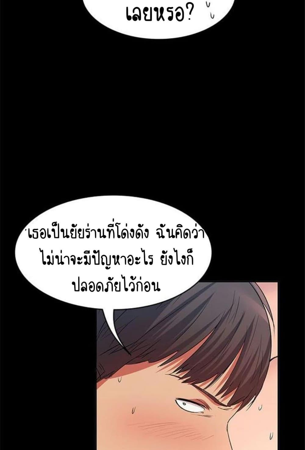Return Girlfriend – Return Girlfriend – ตอนที่ 11 หน้า 43