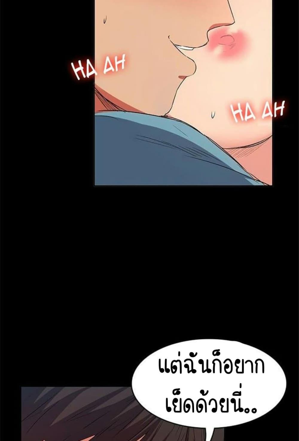 Return Girlfriend – Return Girlfriend – ตอนที่ 11 หน้า 44