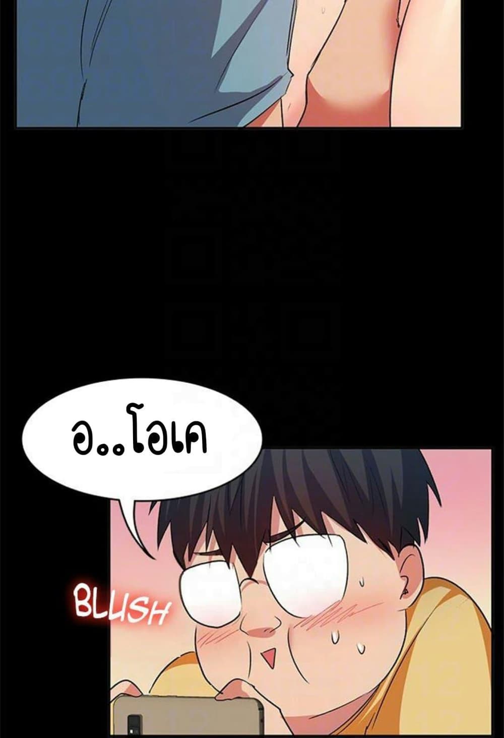 Return Girlfriend – Return Girlfriend – ตอนที่ 11 หน้า 49