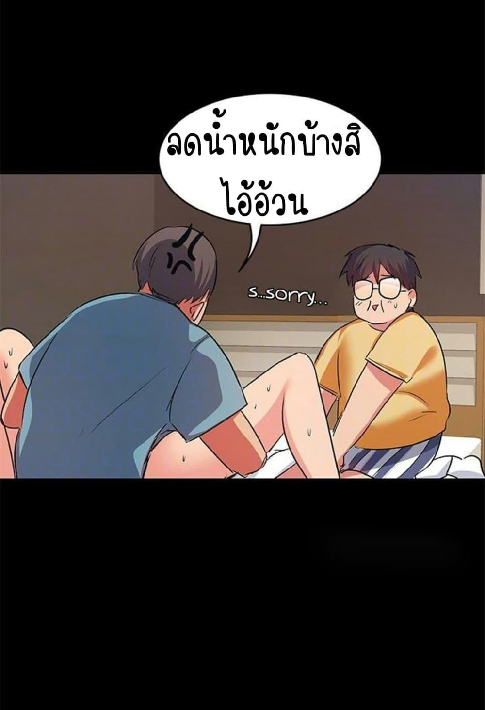 Return Girlfriend – Return Girlfriend – ตอนที่ 11 หน้า 51