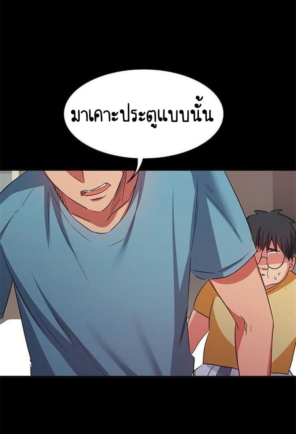 Return Girlfriend – Return Girlfriend – ตอนที่ 11 หน้า 61
