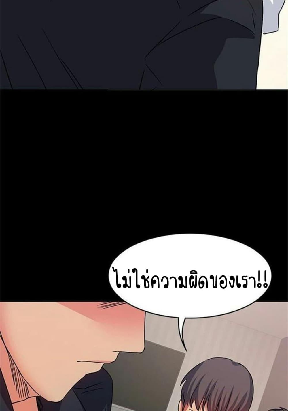 Return Girlfriend – Return Girlfriend – ตอนที่ 11 หน้า 73