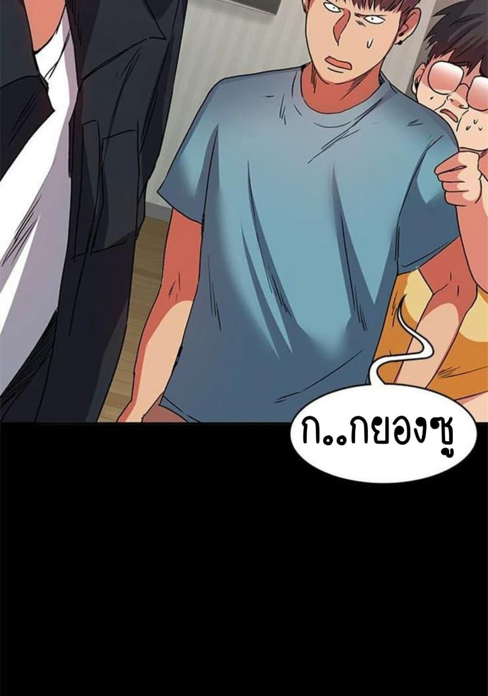Return Girlfriend – Return Girlfriend – ตอนที่ 11 หน้า 74