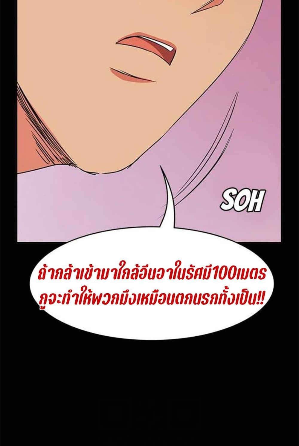Return Girlfriend – Return Girlfriend – ตอนที่ 11 หน้า 79