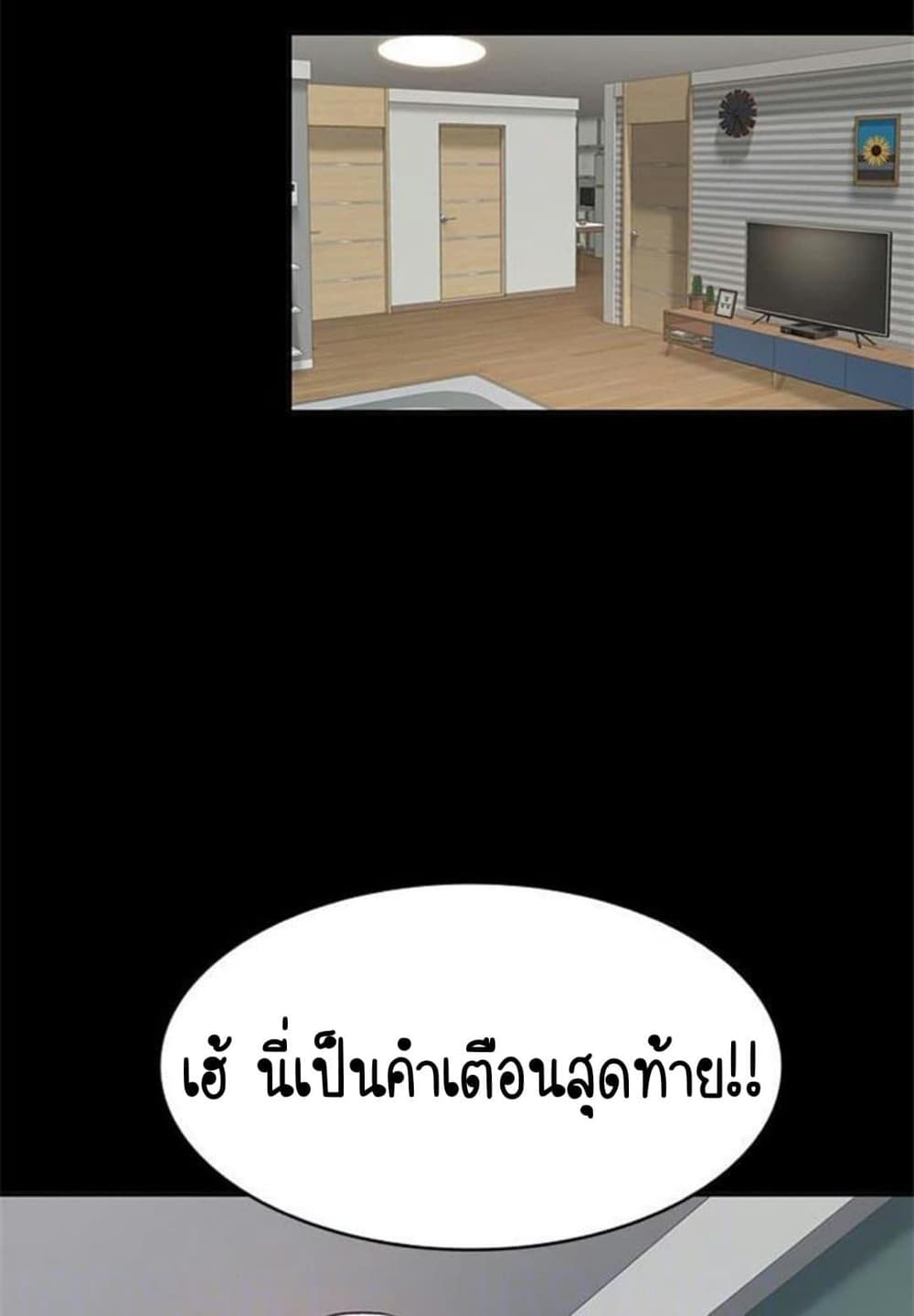 Return Girlfriend – Return Girlfriend – ตอนที่ 11 หน้า 93