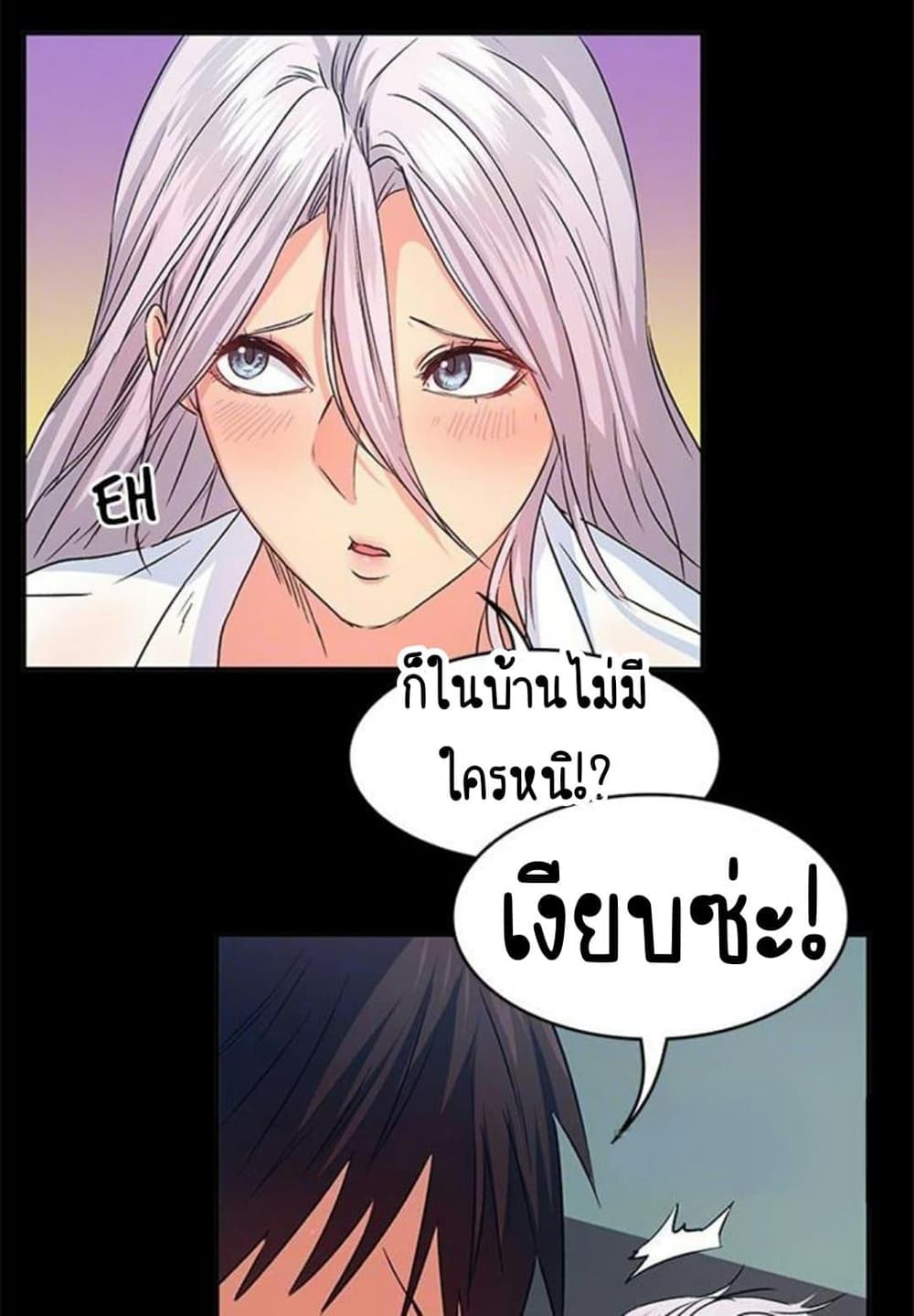 Return Girlfriend – Return Girlfriend – ตอนที่ 11 หน้า 97