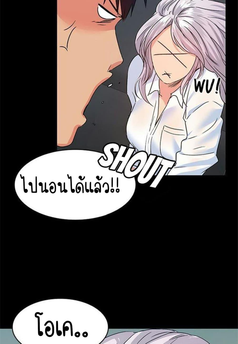 Return Girlfriend – Return Girlfriend – ตอนที่ 11 หน้า 98
