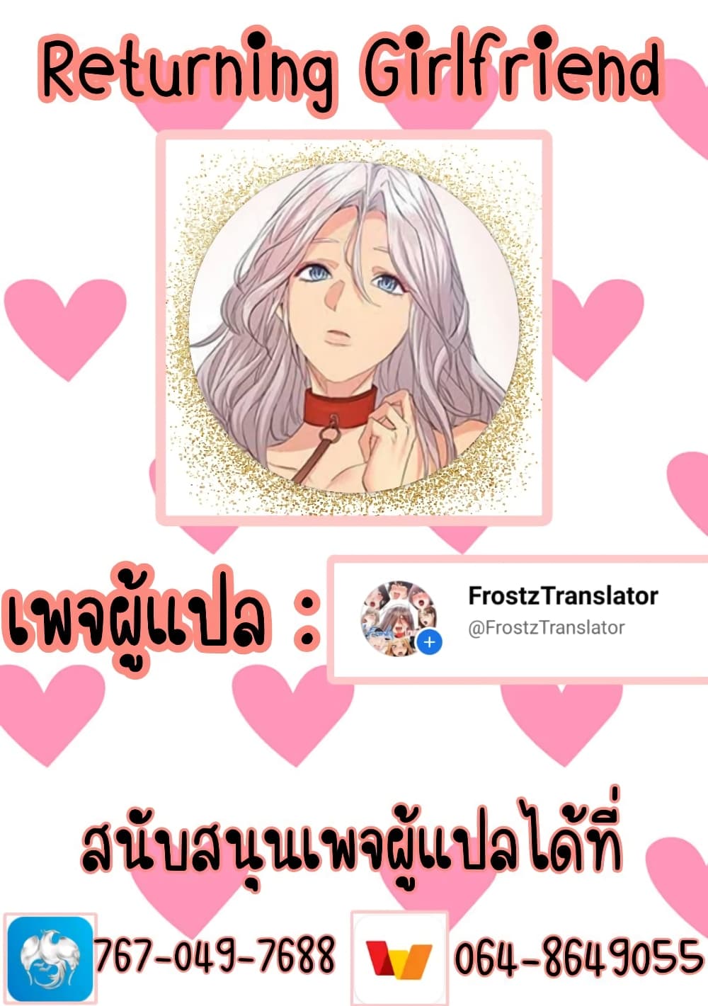 Return Girlfriend – Return Girlfriend – ตอนที่ 12 หน้า 1