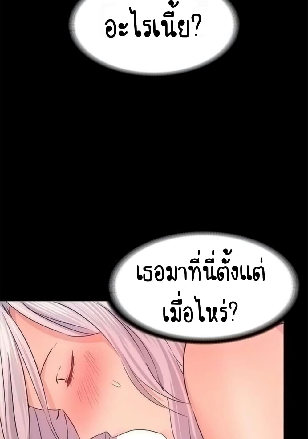 Return Girlfriend – Return Girlfriend – ตอนที่ 12 หน้า 23