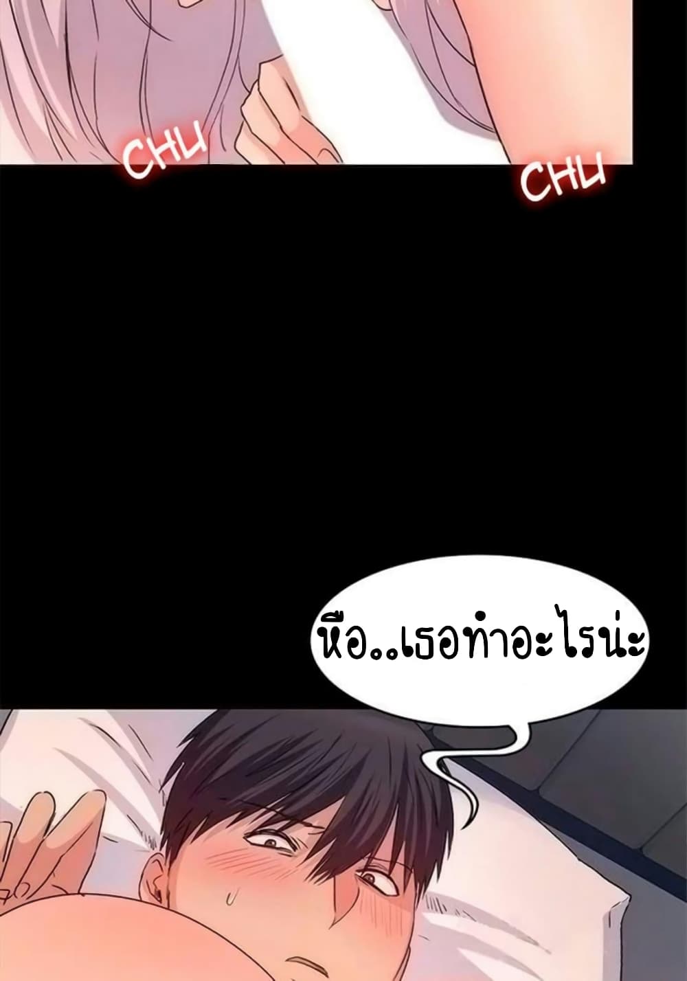 Return Girlfriend – Return Girlfriend – ตอนที่ 12 หน้า 24
