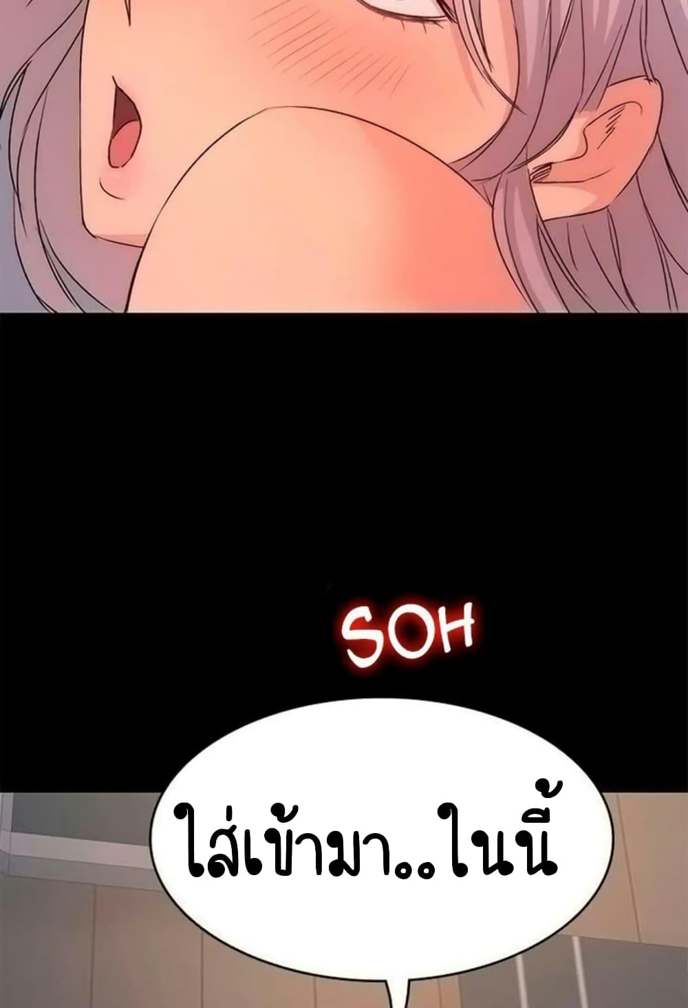 Return Girlfriend – Return Girlfriend – ตอนที่ 12 หน้า 41
