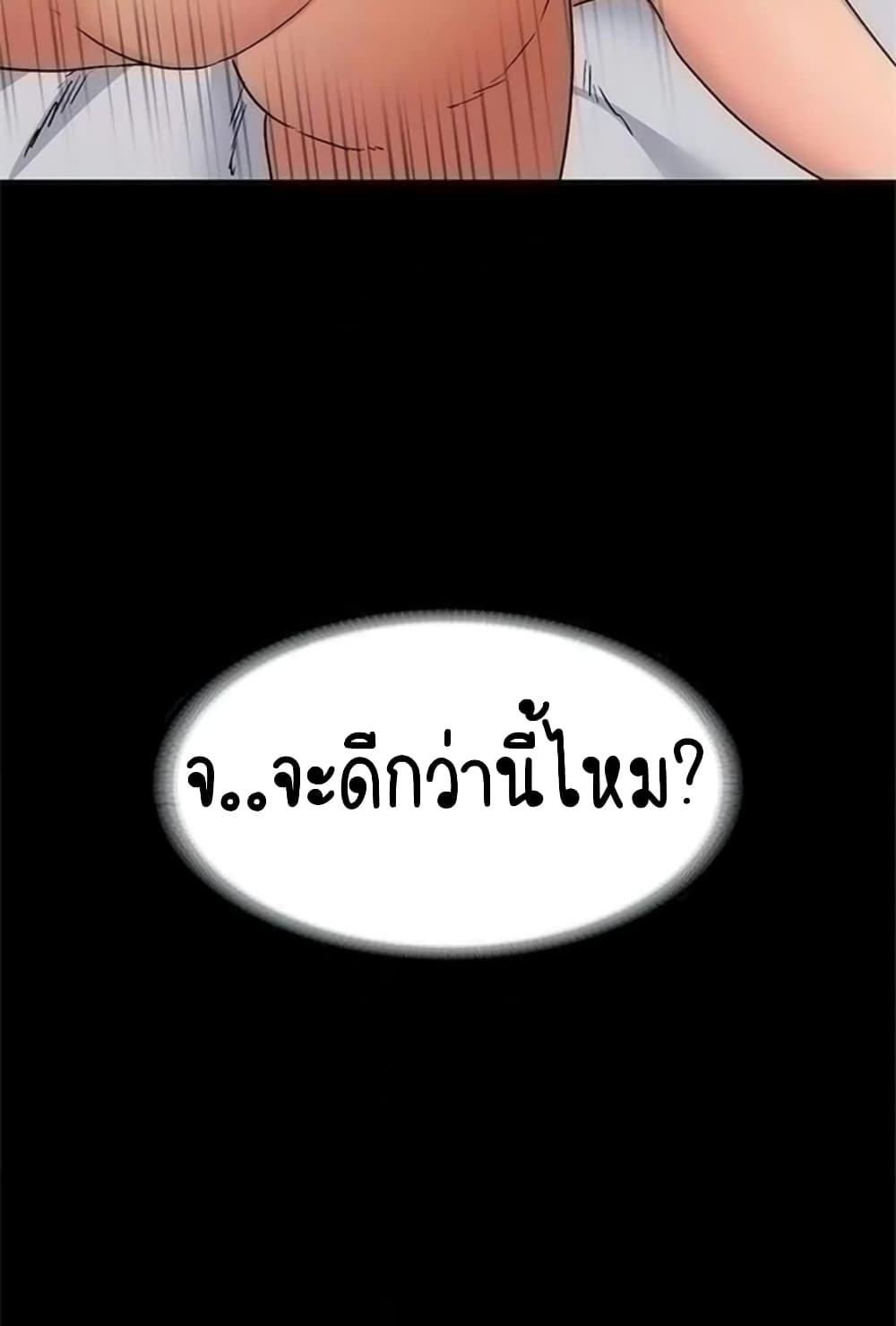 Return Girlfriend – Return Girlfriend – ตอนที่ 12 หน้า 56