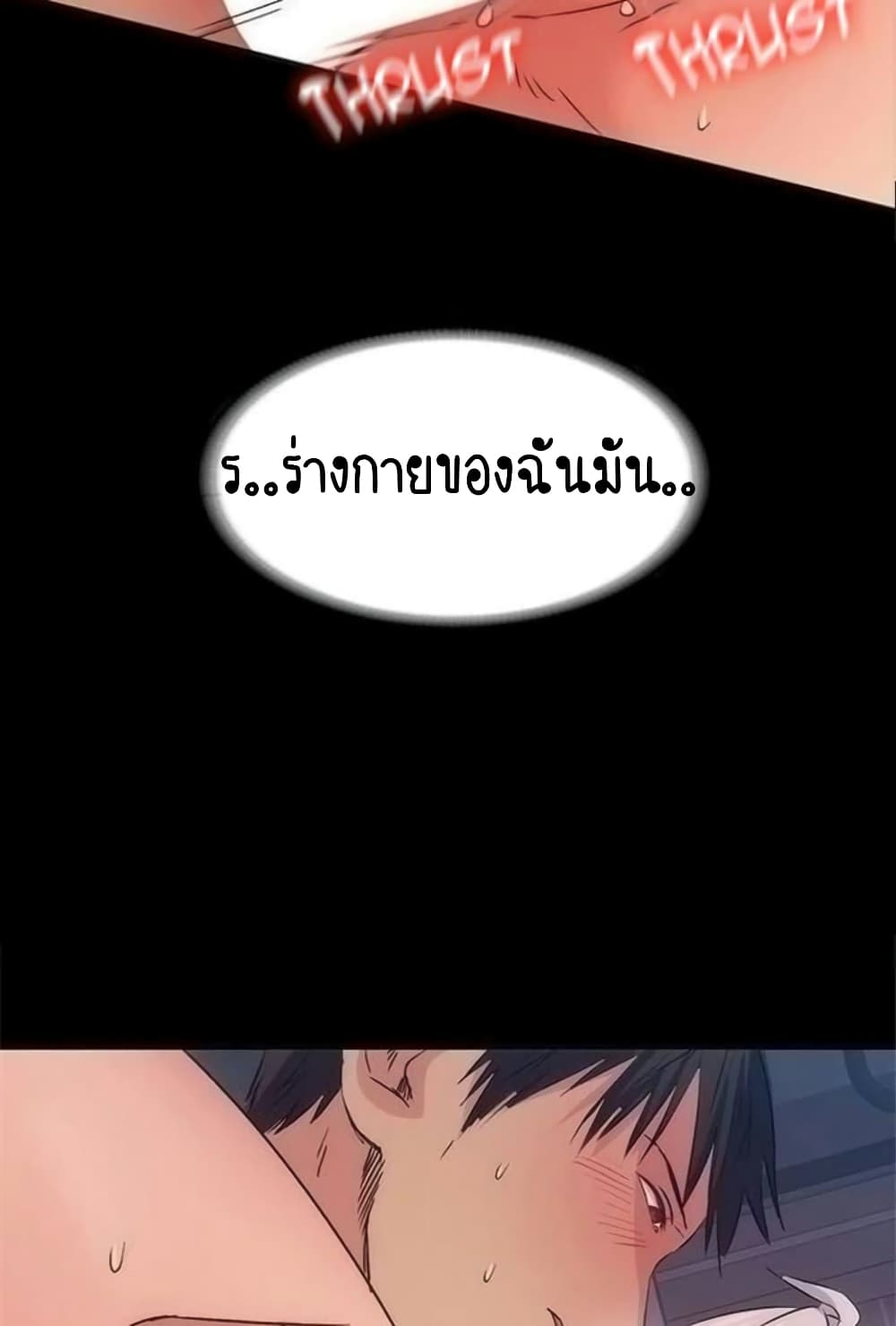 Return Girlfriend – Return Girlfriend – ตอนที่ 12 หน้า 62