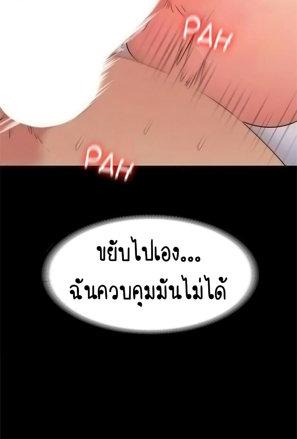 Return Girlfriend – Return Girlfriend – ตอนที่ 12 หน้า 64